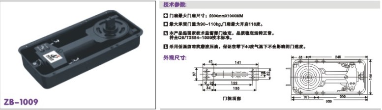 ZB-322地彈簧邦得爾品牌，地彈簧正邦廠家，液壓地彈簧