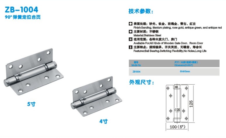 可調(diào)式閉門合頁，隱形門液壓合頁