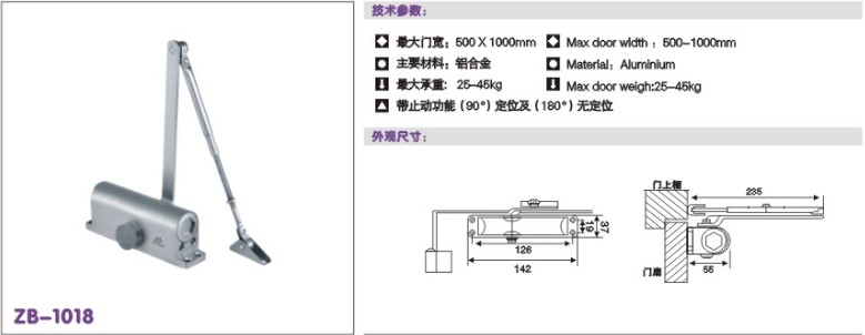 方機閉門器、圓機閉門器、隱藏閉門器、四方體閉門器