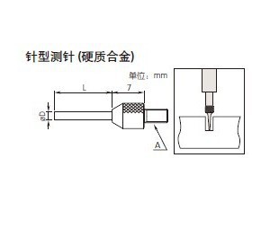 三豐 測(cè)頭