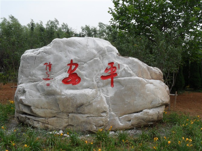 營(yíng)口河卵石，景觀石，z低報(bào)價(jià)