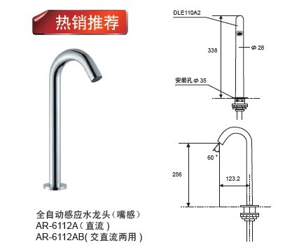 明裝感應洗手器