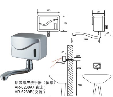 半自動(dòng)感應(yīng)洗手器