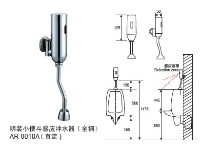 明裝小便斗感應沖水器（全銅）