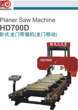 北京移動龍門鋸HD700木工龍門帶鋸機