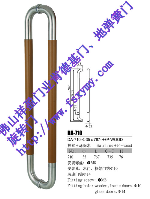 肯德基門配件，肯德基門拉手，商務(wù)門豎拉手