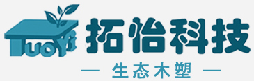 棗莊拓怡新型材料科技有限公司