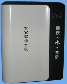 水宜家純水機(jī)火熱招商加盟