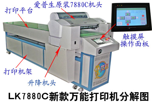 實(shí)木地板打印機(jī)廠家