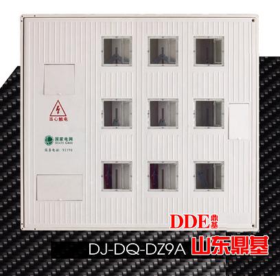 專業(yè)生產(chǎn)內(nèi)嵌式九表位電表箱（9表位電表箱DJ-DQ