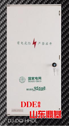 配電箱