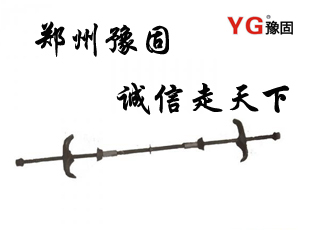 由鄭州豫固專業(yè)生產(chǎn)的止水螺桿，擁有六項(xiàng)國(guó)家專利