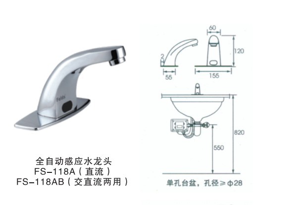 銷售深圳感應(yīng)水龍頭.全自動感應(yīng)水龍頭