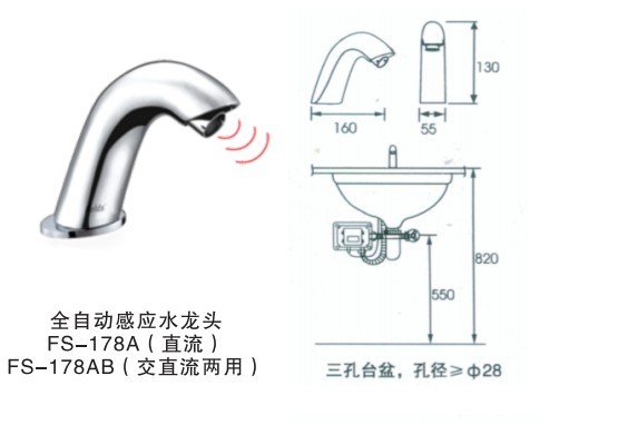 供應(yīng)深圳高檔感應(yīng)水龍頭.深圳全自感應(yīng)水龍頭