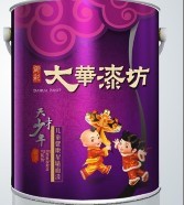 中國(guó)民族油漆品牌 大華漆坊 健康兒童專用墻面漆