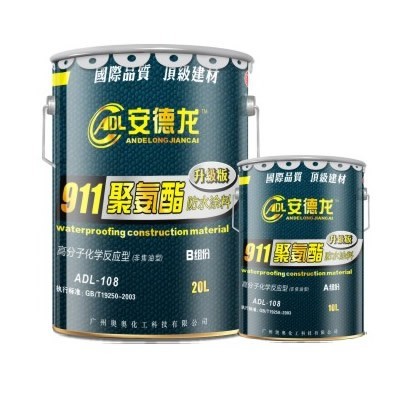 防水工程 安德龍911聚氨酯防水涂料（雙組份）