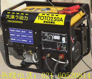 大澤250A汽油發(fā)電電焊機(jī)，發(fā)電機(jī)帶電焊機(jī)