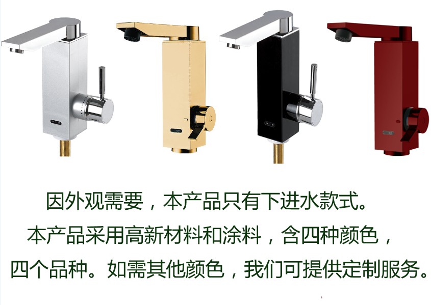 林君即熱式電熱水龍頭時(shí)尚型