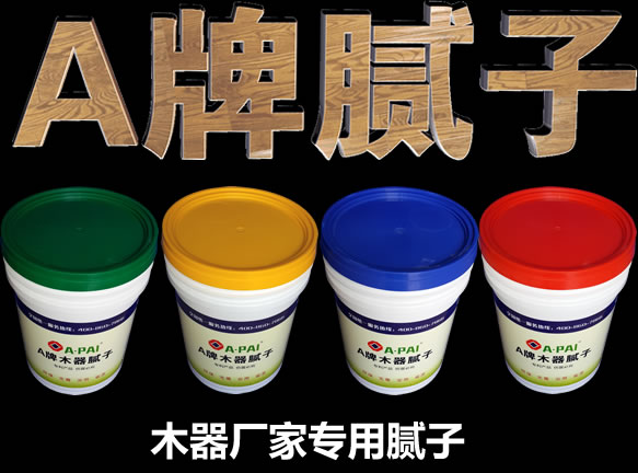 A牌木器打底膩?zhàn)?>
                      
                  </a></td>
                  <td height=