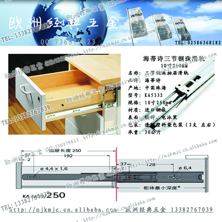 海蒂詩三節(jié)導(dǎo)軌10寸250MM滑軌