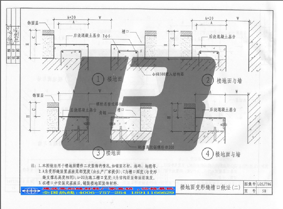 廠家供應(yīng)四川，重慶，云南優(yōu)質(zhì)變形縫