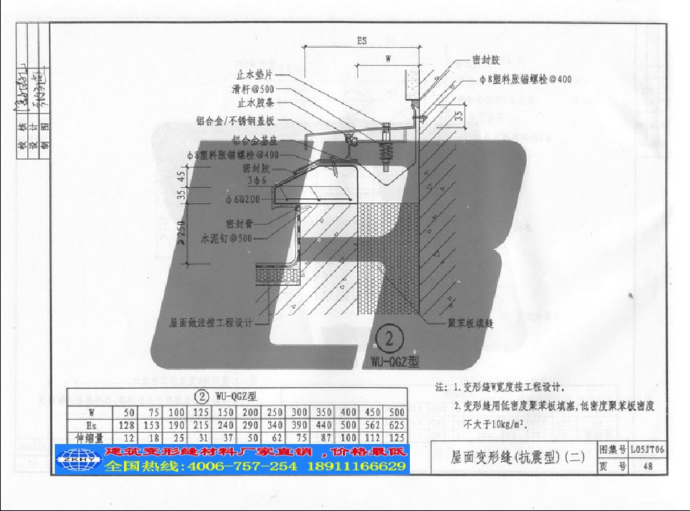 變形縫安裝，變形縫裝置，建筑變形縫