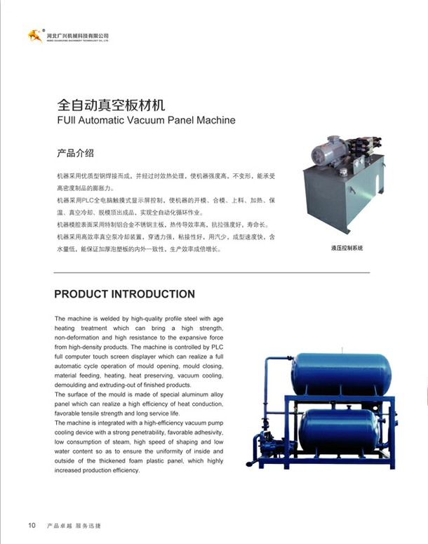 可調式全自動板材機一般要多少錢一臺