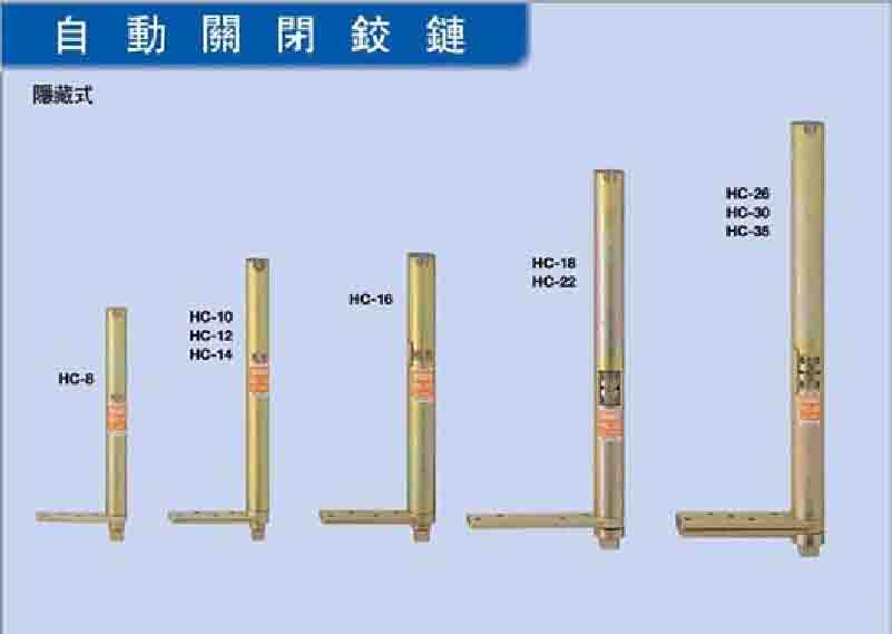 日本NEWSTAR 新星自動關(guān)閉式鉸鏈