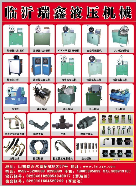 瑞鑫機械廠縮管機壓管機扣壓機扣管機發(fā)往全國