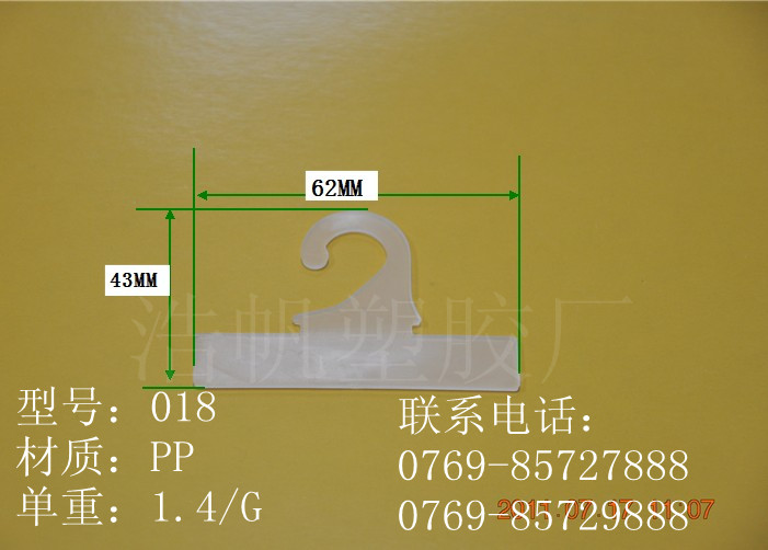 襪子掛鉤 紙盒掛鉤 賽鋼掛鉤 ABS掛鉤