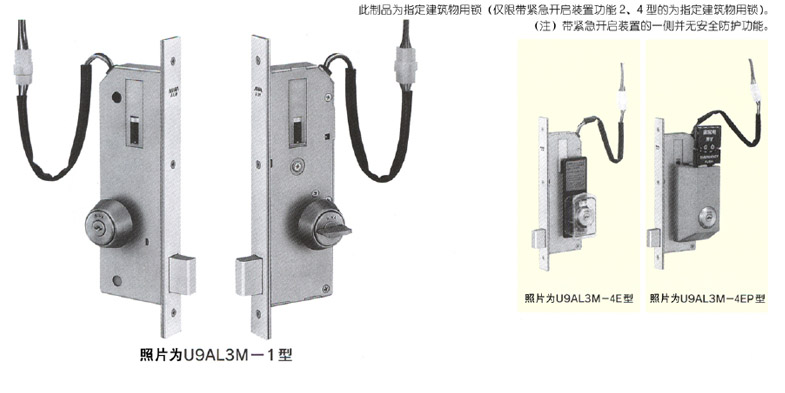 MIWA AL3M型馬達驅(qū)動式原裝進口電控鎖