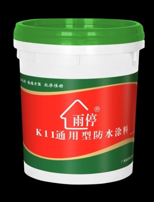 雨停K11通用型防水涂料