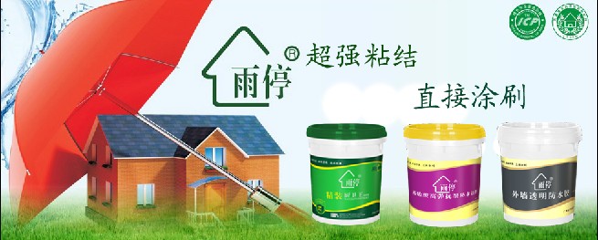 雨停防水企業(yè)率先行業(yè)進(jìn)入OTO商業(yè)模式時(shí)代