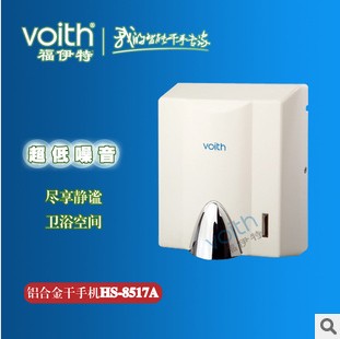 供應(yīng)福伊特HS-8517A 高速噴氣式烘干機(jī)感應(yīng)干手機(jī)