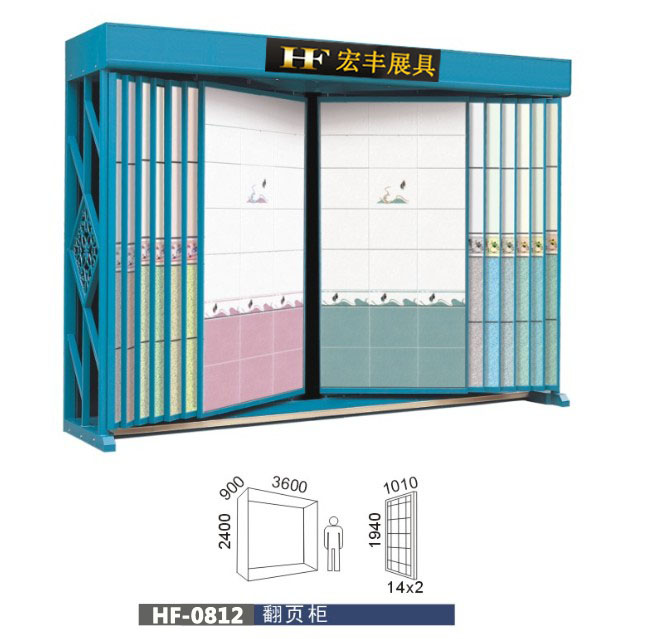 翻頁式瓷磚展示架 雙面展示