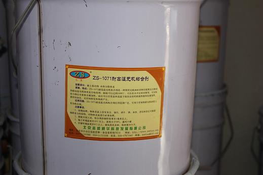 ZS-1072膨脹膠，高溫修補膠泥，工業(yè)粘合劑