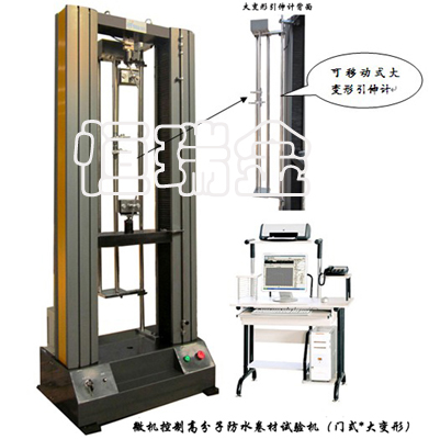 高分子防水卷材試驗機