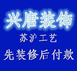 2014西安z新裝修公司排名