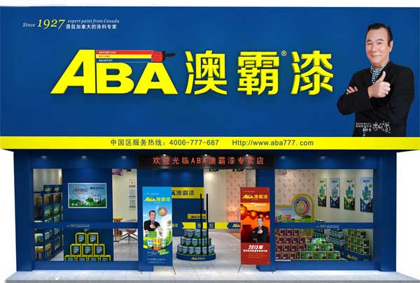 中國涂料品牌ABA澳霸漆全國火爆招商