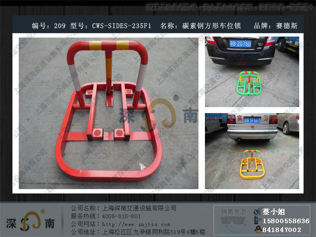 賽德斯不銹鋼手動(dòng)車位鎖 防盜手動(dòng)車位鎖 車位鎖特點(diǎn)