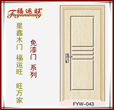 廠家供應(yīng)福運(yùn)旺牌PVC室內(nèi)免漆套裝門、復(fù)合烤漆門