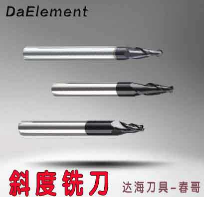 鎢鋼直柄錐度銑刀DaElement