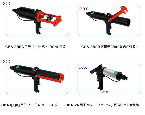 雙組份氣動膠槍/通用膠筒專用AB膠槍系列