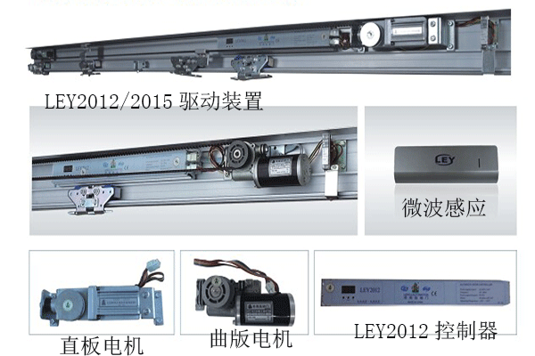 自動(dòng)玻璃感應(yīng)門 自動(dòng)門導(dǎo)軌全套機(jī)組