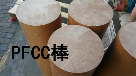 PFCC細布棒/PFCC1細布棒/305細布棒/