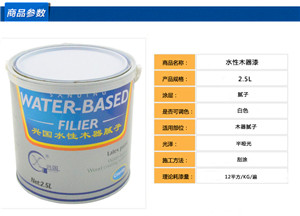 無(wú)味水性木器膩?zhàn)优l(fā)|透明、白色水性木器膩?zhàn)訌S家