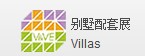 2015第十七屆上海國(guó)際別墅及商業(yè)建筑配套設(shè)施展