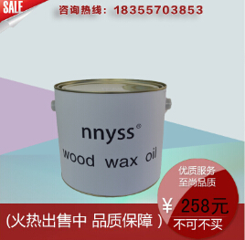 Nnyss新納斯【硬質(zhì)木蠟油】廠家直銷支持淘寶