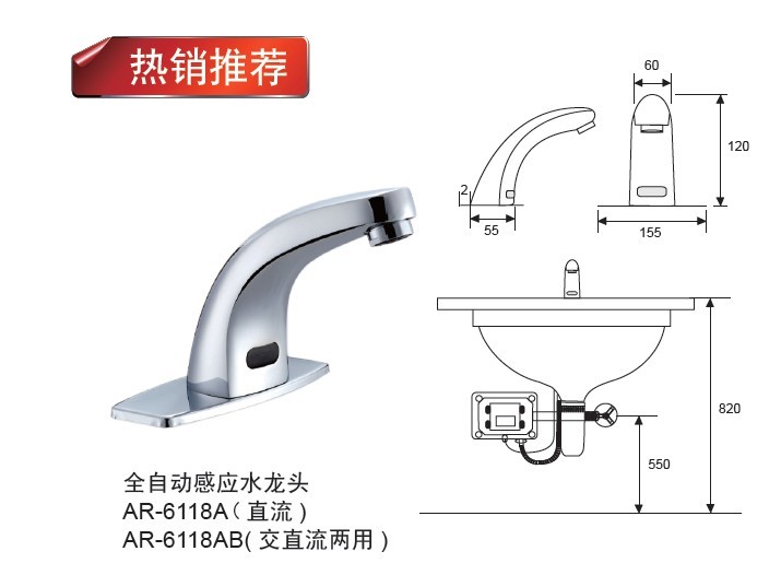 開(kāi)平ARBH-6118感應(yīng)潔具雙十一特惠