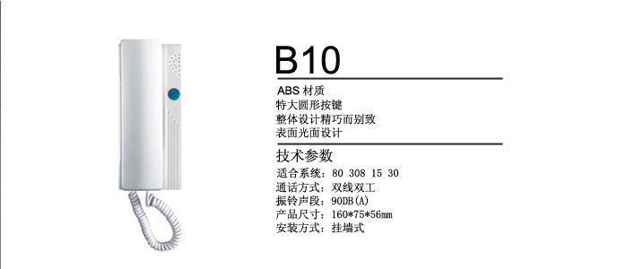 沈陽可視對講樓宇對講批發(fā)